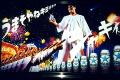tokyo-special-brew-ad
